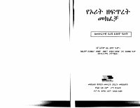 ye orit zefitret mekfecha.pdf